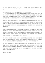 2025 CJ제일제당(BIO) [R&D] REGULATORY SCIENCES 자기소개서 지원서-3