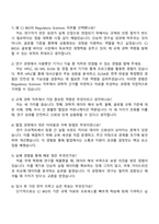 2025 CJ제일제당(BIO) [R&D] REGULATORY SCIENCES 자기소개서 지원서-4
