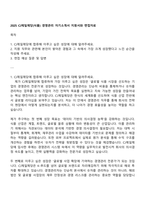 2025 CJ제일제당(식품) 경영관리 자기소개서 지원서와 면접자료-1
