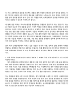 2025 CJ제일제당(식품) 경영관리 자기소개서 지원서와 면접자료-2