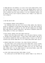 2025 CJ제일제당(식품) 경영관리 자기소개서 지원서와 면접자료-3