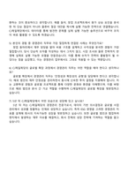 2025 CJ제일제당(식품) 경영관리 자기소개서 지원서와 면접자료-4