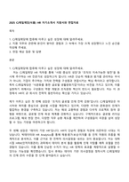 2025 CJ제일제당(식품) HR 자기소개서 지원서와 면접자료-1