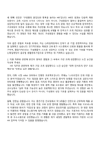2025 CJ제일제당(식품) HR 자기소개서 지원서와 면접자료-2