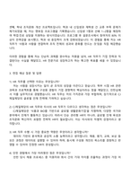 2025 CJ제일제당(식품) HR 자기소개서 지원서와 면접자료-3