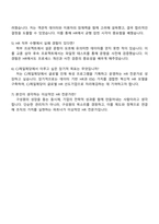 2025 CJ제일제당(식품) HR 자기소개서 지원서와 면접자료-4