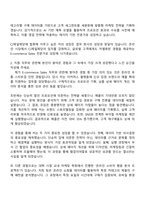 2025 CJ제일제당(식품) E-COMMERCE SALES 자기소개서 자소서 및 면접질문-2