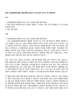 2025 CJ제일제당(식품) [일반전형] QAQC 자기소개서 자소서 및 면접자료-1
