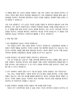 2025 CJ제일제당(식품) [일반전형] QAQC 자기소개서 자소서 및 면접자료-3