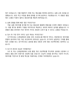 2025 CJ제일제당(식품) [일반전형] QAQC 자기소개서 자소서 및 면접자료-4