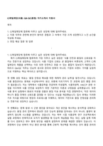 CJ제일제당(식품) QA-QC(충청) 자기소개서 지원서-1