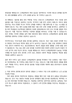 CJ제일제당(식품) QA-QC(충청) 자기소개서 지원서-2