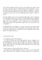 CJ제일제당(식품) QA-QC(충청) 자기소개서 지원서-3