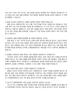 CJ제일제당(식품) QA-QC(충청) 자기소개서 지원서-4