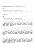 2025 CJ제일제당(식품) 온라인마케팅 자기소개서 지원서와 면접자료-1