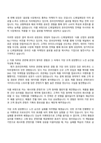 2025 CJ제일제당(식품) 온라인마케팅 자기소개서 지원서와 면접자료-2