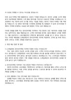 2025 CJ제일제당(식품) 온라인마케팅 자기소개서 지원서와 면접자료-3