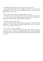 2025 CJ제일제당(식품) 온라인마케팅 자기소개서 지원서와 면접자료-4