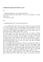 CJ제일제당(식품) [일반전형] 콘텐츠마케팅 자기소개서-1