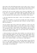 CJ제일제당(식품) [일반전형] 콘텐츠마케팅 자기소개서-2