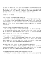 CJ제일제당(식품) [일반전형] 콘텐츠마케팅 자기소개서-3