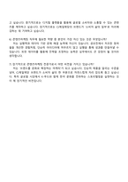 CJ제일제당(식품) [일반전형] 콘텐츠마케팅 자기소개서-4