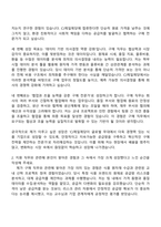 CJ제일제당(식품) [일반전형] 구매직 자기소개서와 면접-2