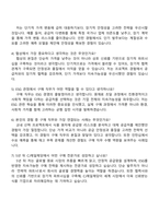 CJ제일제당(식품) [일반전형] 구매직 자기소개서와 면접-4