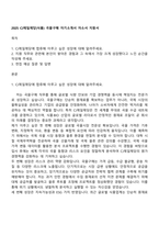 2025 CJ제일제당(식품) 곡물구매 자기소개서 자소서 지원서-1