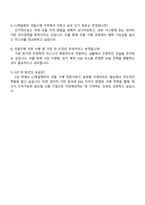2025 CJ제일제당(식품) 곡물구매 자기소개서 자소서 지원서-4