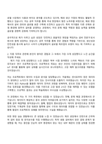 2025 CJ제일제당(식품) [일반전형] 공무 자기소개서 지원서와 면접자료-2
