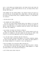 2025 CJ제일제당(식품) [일반전형] 공무 자기소개서 지원서와 면접자료-3