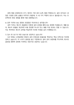 2025 CJ제일제당(식품) [일반전형] 공무 자기소개서 지원서와 면접자료-4