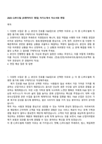 2025 CJ푸드빌 [프랜차이즈 영업] 자기소개서 자소서와 면접-1