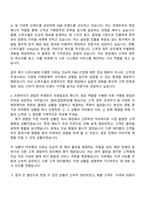 2025 CJ푸드빌 [프랜차이즈 영업] 자기소개서 자소서와 면접-2