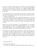2025 CJ푸드빌 [프랜차이즈 영업] 자기소개서 자소서와 면접-3