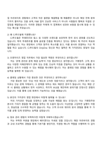 2025 CJ푸드빌 [프랜차이즈 영업] 자기소개서 자소서와 면접-4