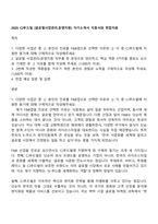 2025 CJ푸드빌 [글로벌사업관리운영지원] 자기소개서 지원서와 면접자료-1
