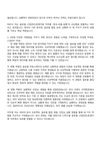 2025 CJ푸드빌 [글로벌사업관리운영지원] 자기소개서 지원서와 면접자료-3