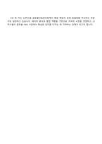 2025 CJ푸드빌 [글로벌사업관리운영지원] 자기소개서 지원서와 면접자료-5