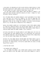 2025 CJ푸드빌 STORE MANAGER 자기소개서와 면접-3