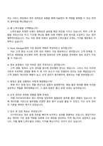 2025 CJ푸드빌 STORE MANAGER 자기소개서와 면접-4