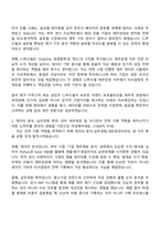 2025 CJ푸드빌 [재무운영] 자기소개서 자소서 및 면접질문답변-2