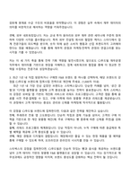 2025 CJ푸드빌 [재무운영] 자기소개서 자소서 및 면접질문답변-3