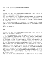 2025 CJ푸드빌 인사(조직문화) 자기소개서 지원서와 면접자료-1