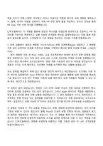 2025 CJ푸드빌 인사(조직문화) 자기소개서 지원서와 면접자료-3