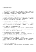 2025 CJ푸드빌 인사(조직문화) 자기소개서 지원서와 면접자료-4