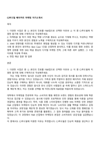 CJ푸드빌 베이커리 마케팅 자기소개서-1