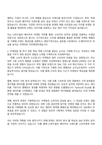CJ푸드빌 베이커리 마케팅 자기소개서-2