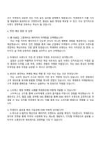 CJ푸드빌 베이커리 마케팅 자기소개서-4